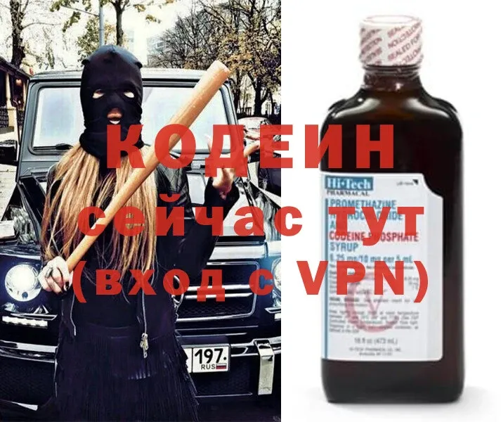 Кодеиновый сироп Lean Purple Drank  купить наркотик  Саки 